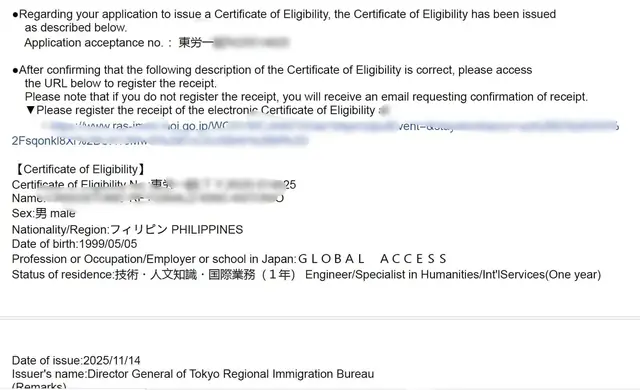 Screenshot of a Certificate of Eligibility notice with details masked